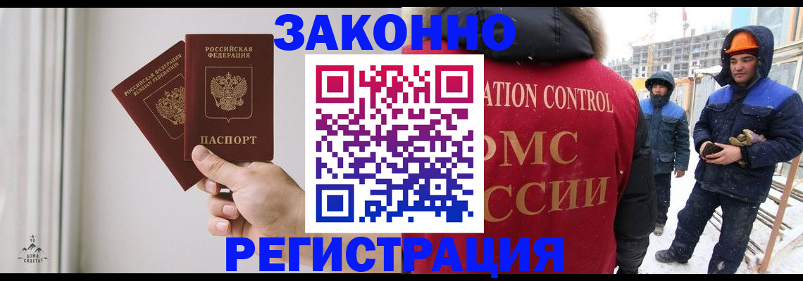временная регистрация законно в Петушках