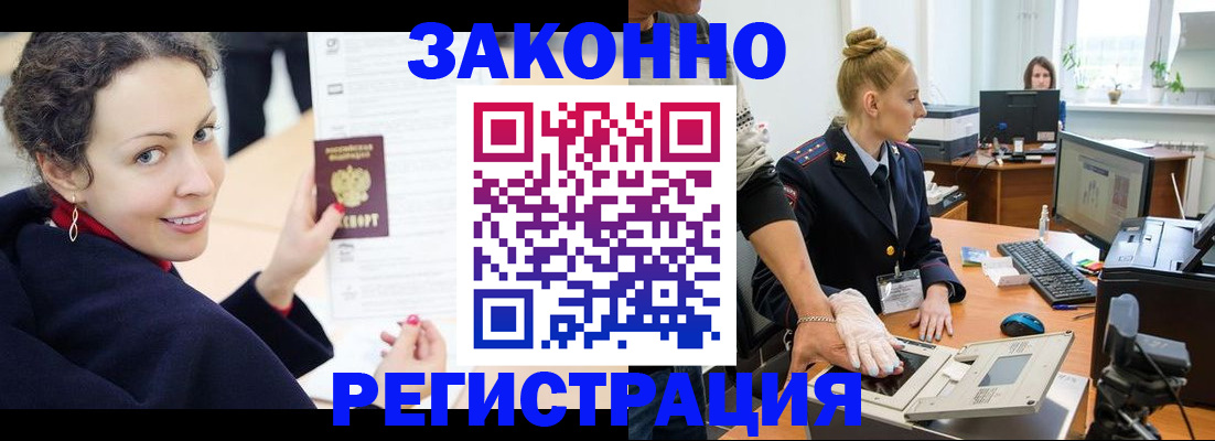 временная регистрация для всех в Петушках