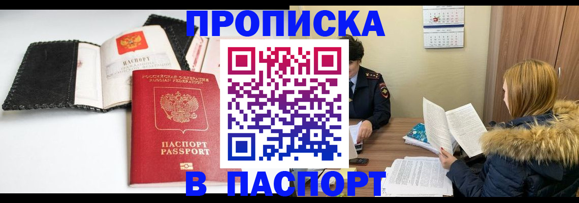 временная регистрация адрес в Петушках
