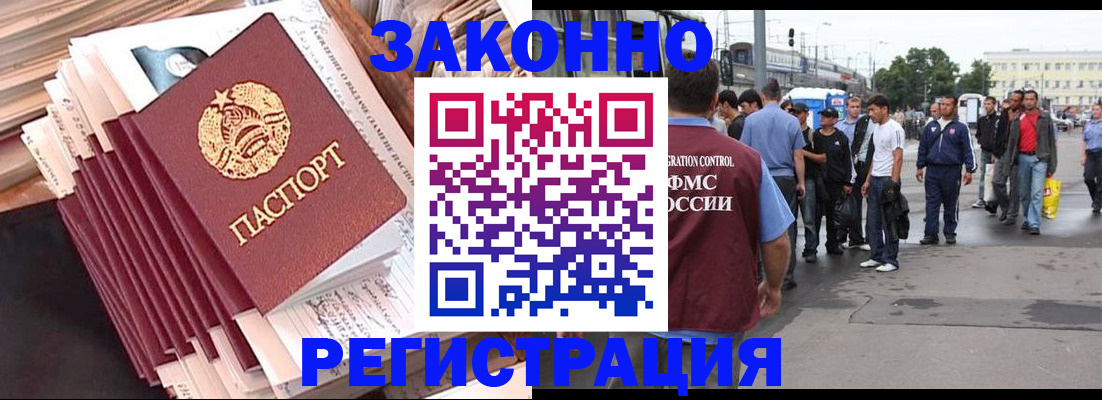 временная прописка в Петушках