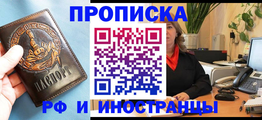 прописка иностранных граждан в Петушках