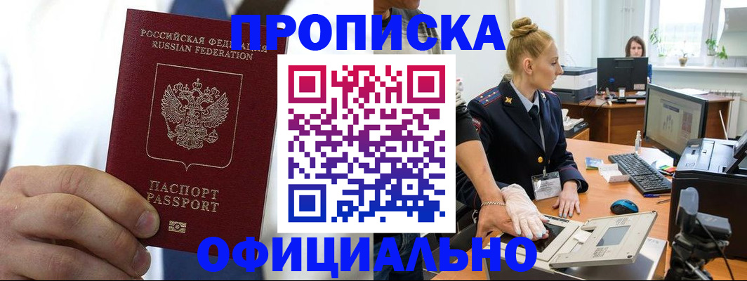 прописка для школы в Петушках